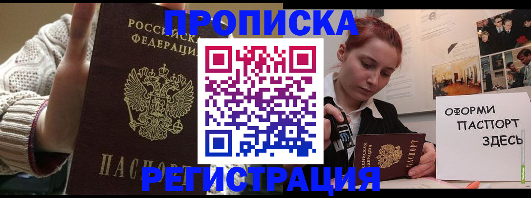 временная регистрация поиск в Липецкая области