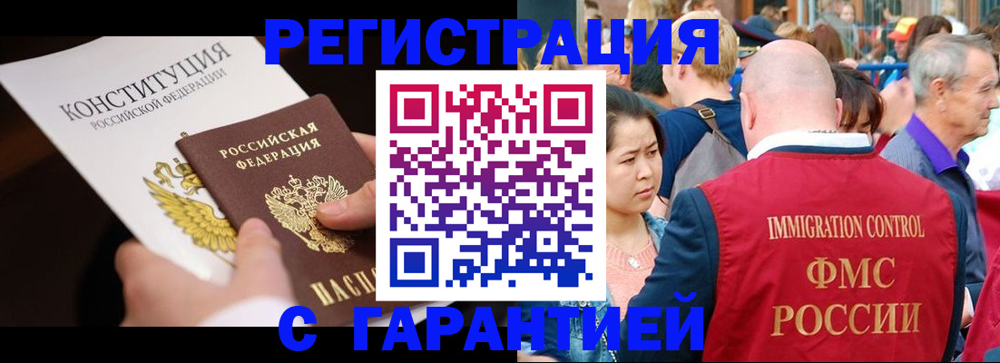 прописка от собственника в Липецкая области