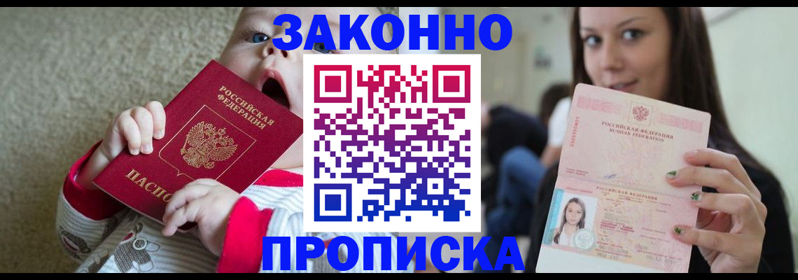 прописка для школы в Липецкая области