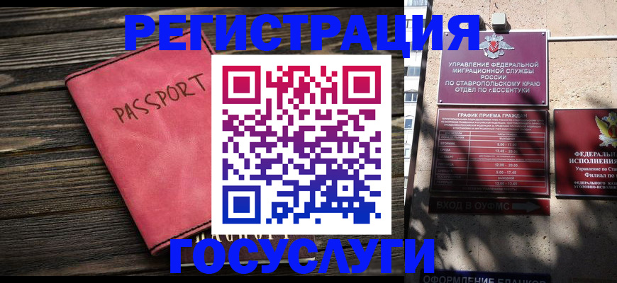 прописка штамп в Липецкая области