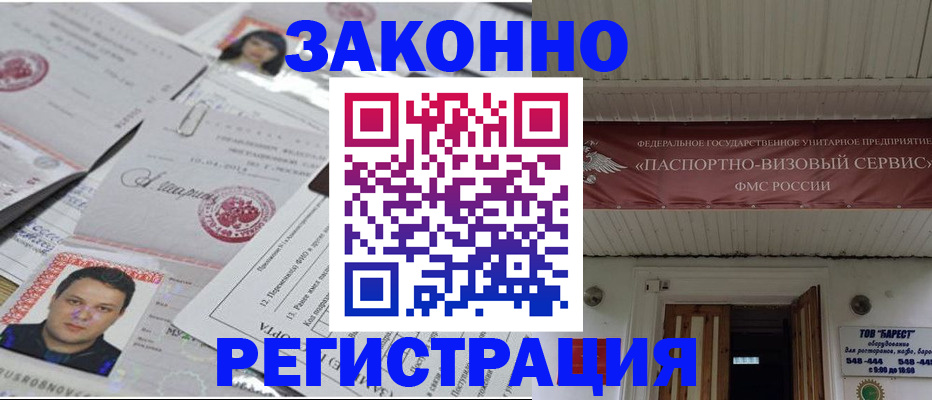 прописка для военкомата в Липецкая области