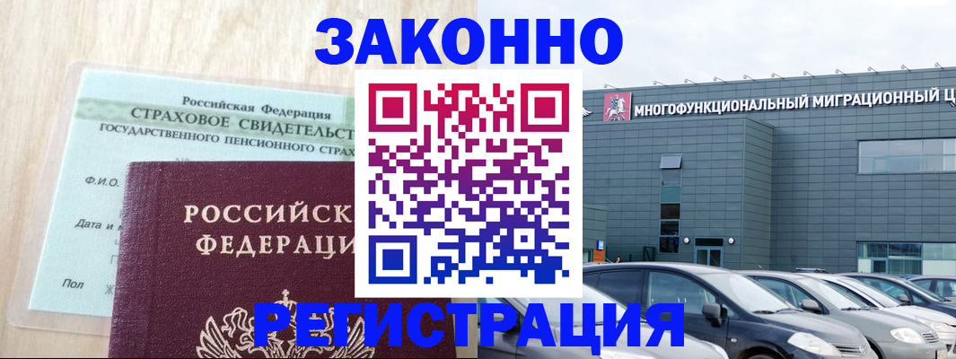 где прописаться в Липецкая области