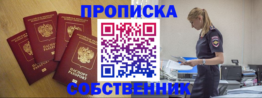 миграционный учет в Липецкая области