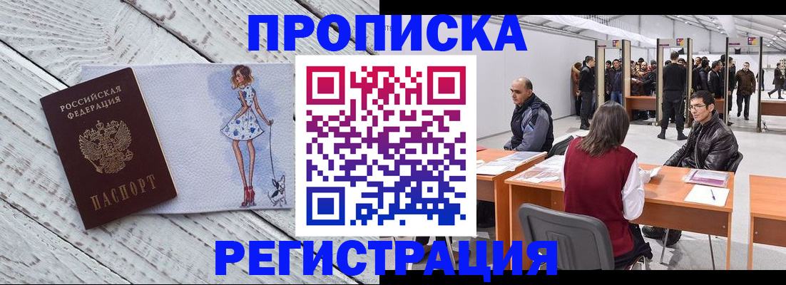 где прописаться в Липецкая области